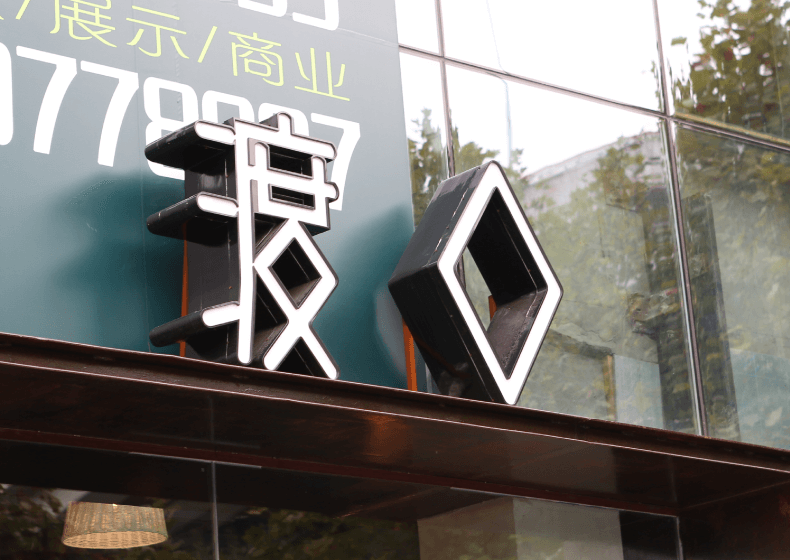 商务网站建设中有哪些需要解决的技术问题，你了解多少？