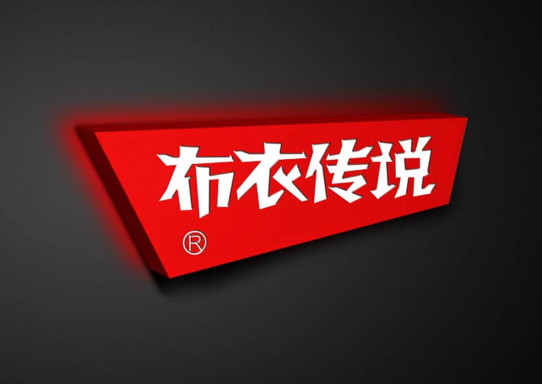 餐饮行业线上线下网站建设及策划方案